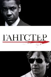 Гaнrсτep